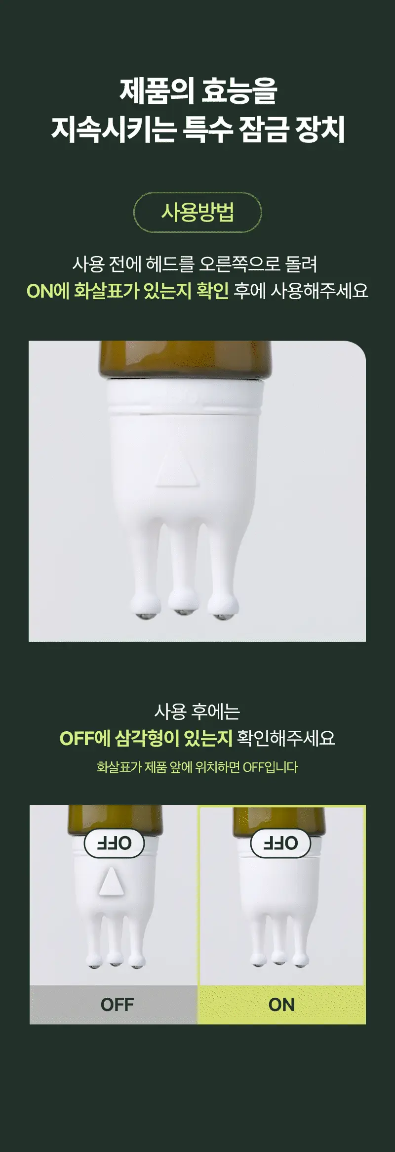 [두피효자손] 려 루트젠 트리플샷 두피리페어세럼 60+15ML 단독기획 상세페이지 5